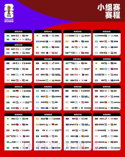 2026世界杯比分网站入口地址 2026世界杯比分网站入口地址